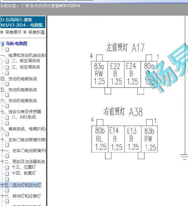 2014年菱智M3前照灯电路图