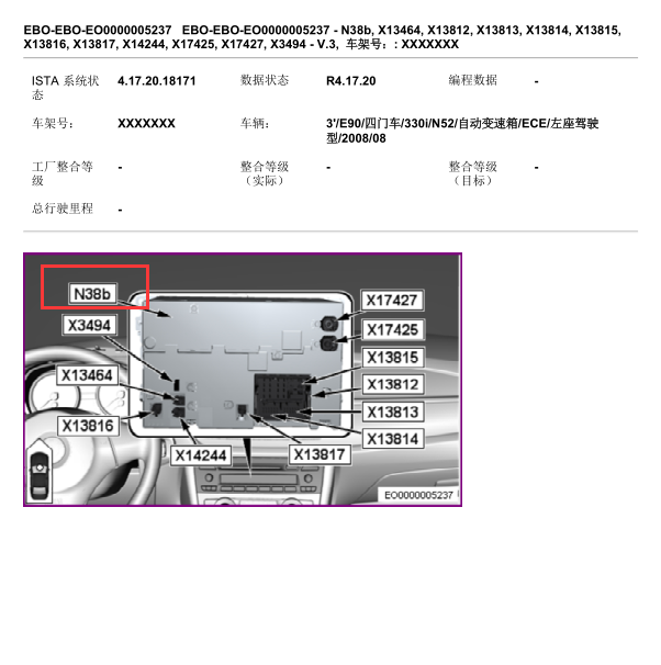2008年宝马330i CIC模块位置