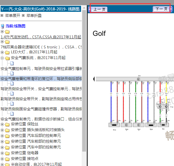 2018-2019年大众高尔夫电路图