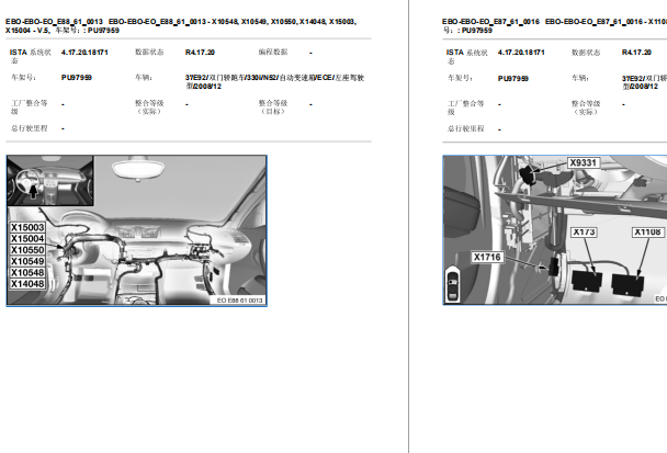 08年宝马330  K-CAN节点位置图