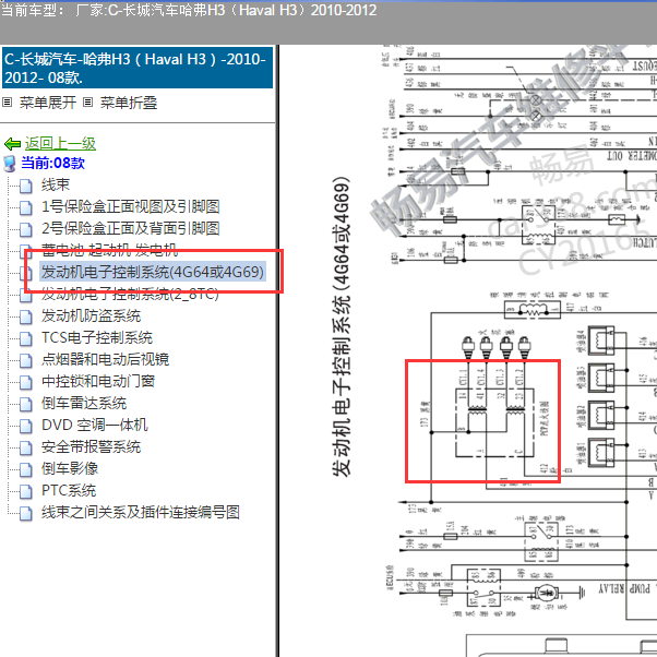2010-2012年长城H3 4G69发动机电路图