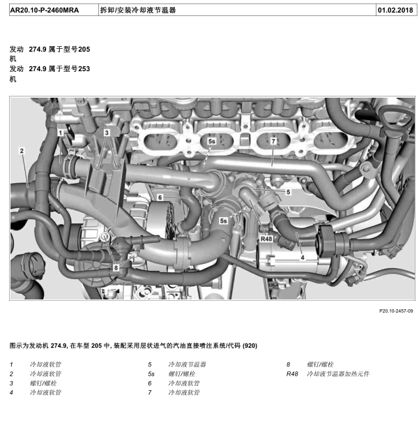 2014年电子节温器维修手册