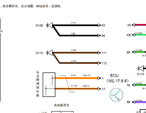 2015年瑞虎5离合开关线路，启动继电器线路