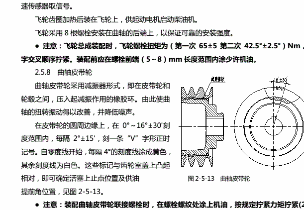 JE493发动机维修手册