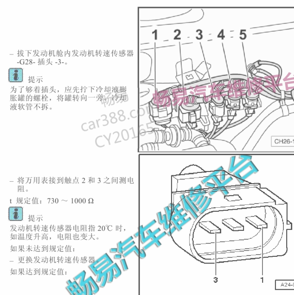 大众帕萨特发动机转速传感器位置