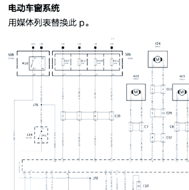 华颂7的玻璃升降器电路图