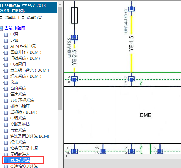 2018-2019年中华V7发动机电路图