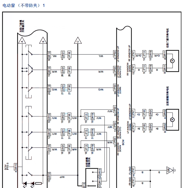 吉利GX7电动车窗电路图