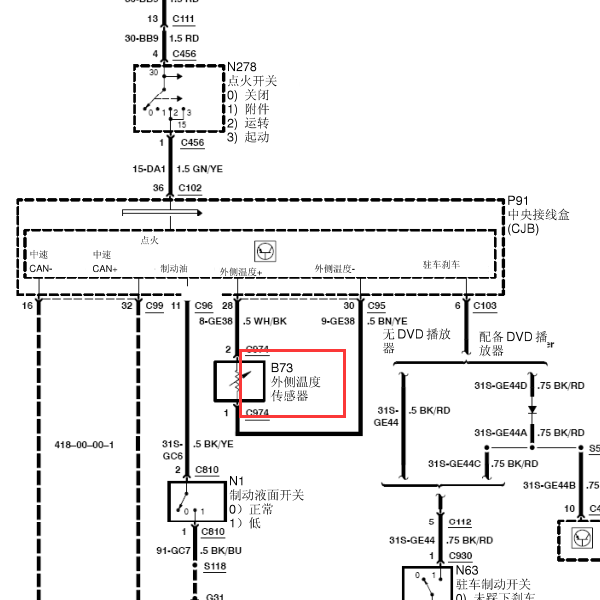 2009年福克斯车外温度传感器电路图