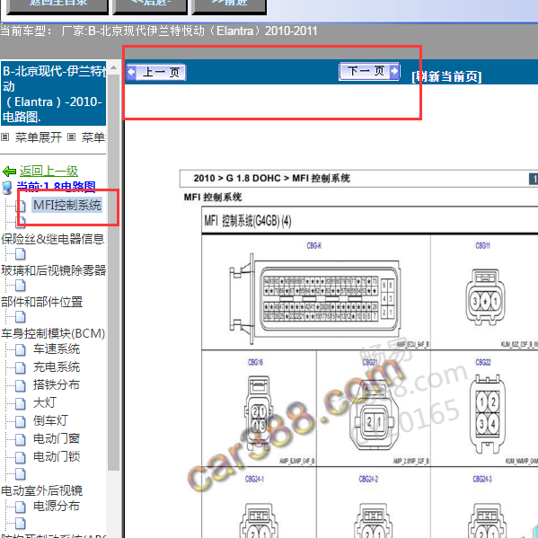 2010年悦动发动机针脚资料