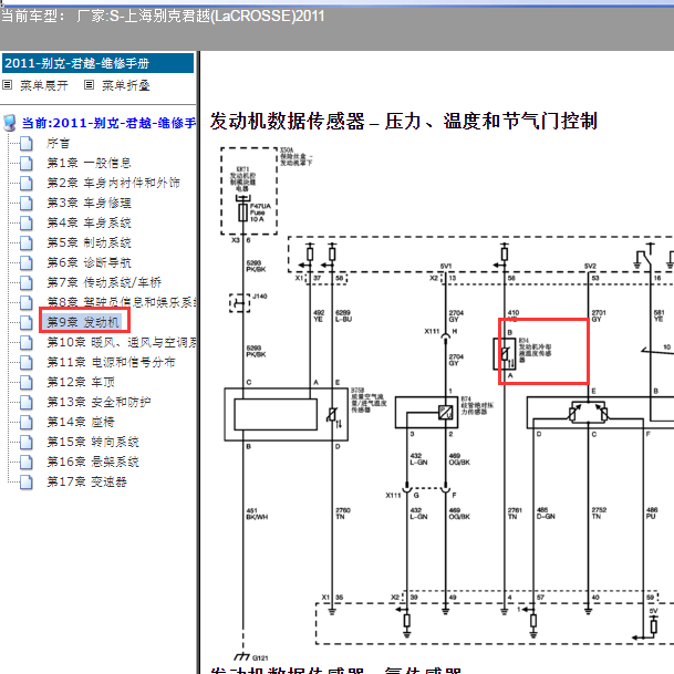 2011年别克君越LAF发动机冷却液温度传感器电路图
