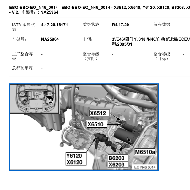 2005年宝马318启动马达位置