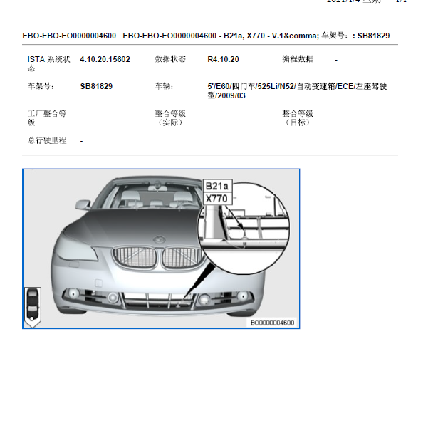 2007年宝马525室外温度传感器位置