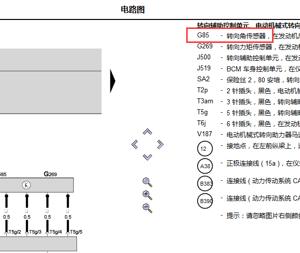 2013年斯柯达明锐的转向角传感器电路图