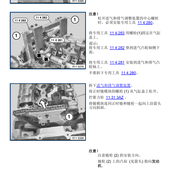 宝马N52B30BF发动机正时