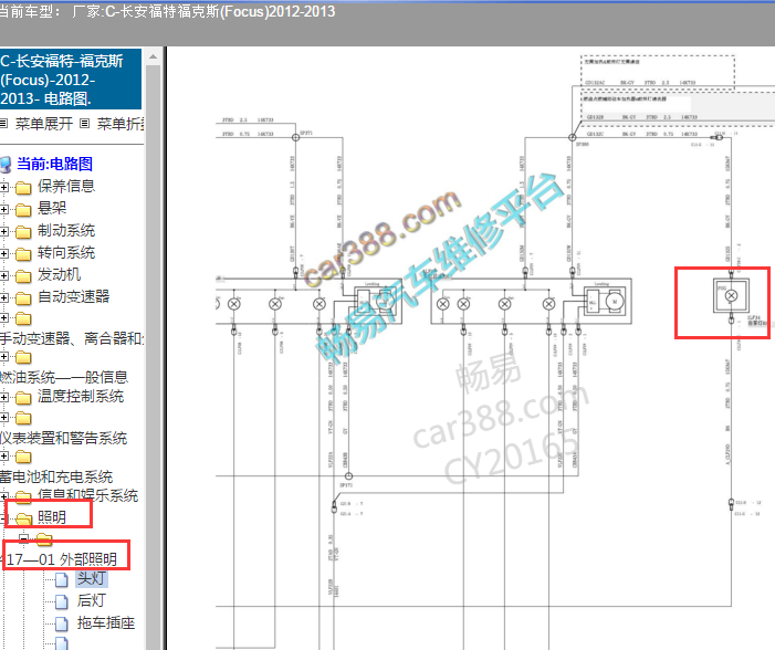 2012年福特福克斯雾灯系统电路图
