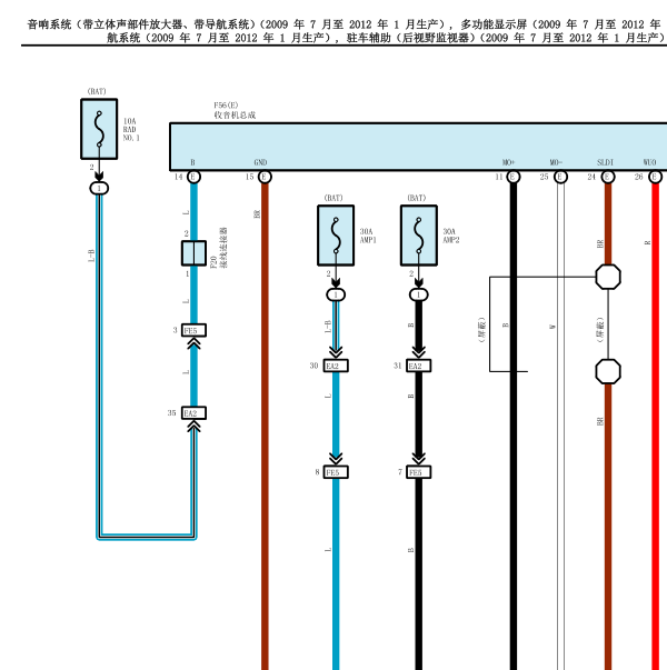 2010年兰德酷路泽娱乐系统电路图