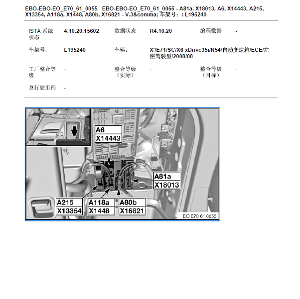 2008年宝马X6驻车辅助系统位置