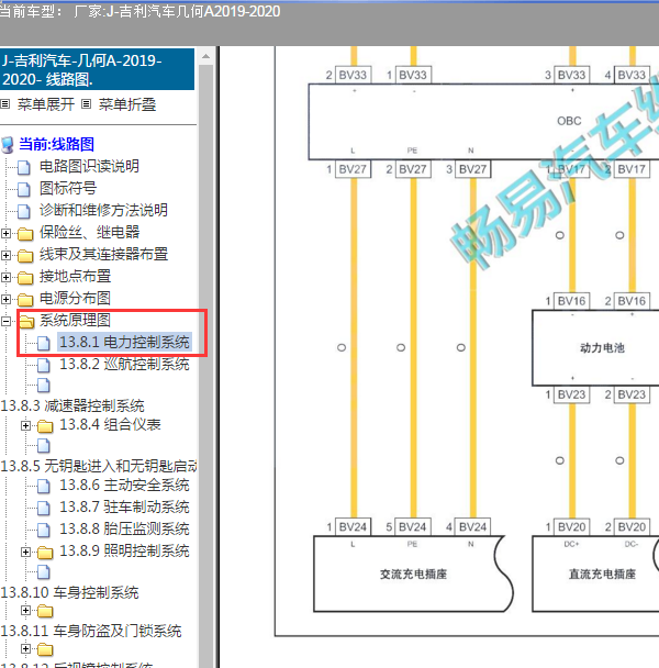 2019-2020年吉利几何A 电力系统电路图