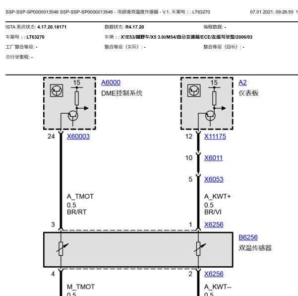 2006年宝马X5发动机水温传感器线路图