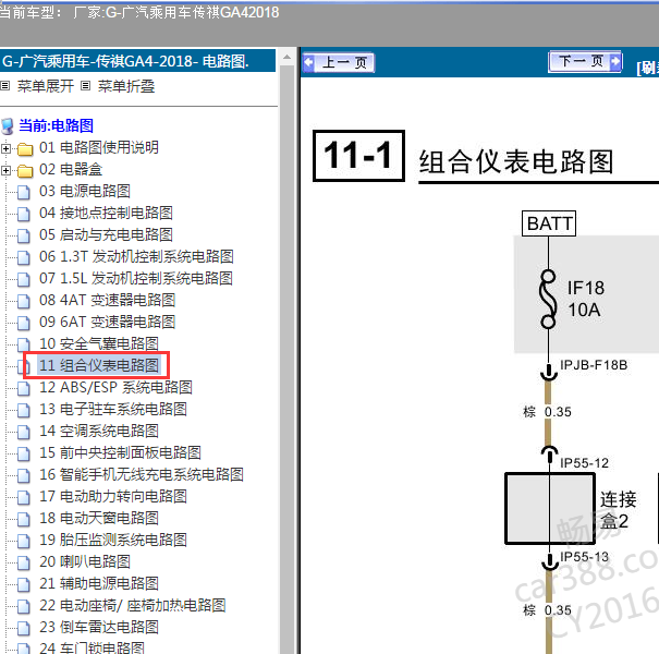 2018年传祺GA4 仪表电路图