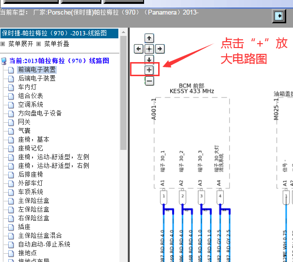 2013年保时捷帕拉梅拉电路图