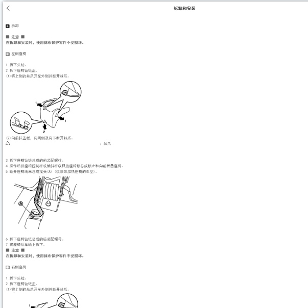 2016年途乐车内钥匙天线拆装