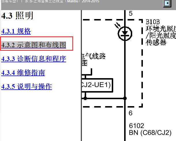 2014年雪佛兰迈锐宝光照传感器电路图