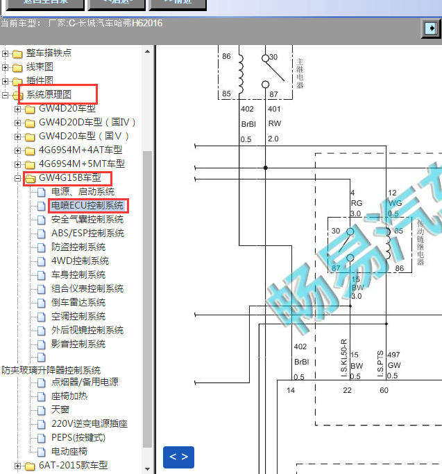 16年哈弗H6发动机电路图
