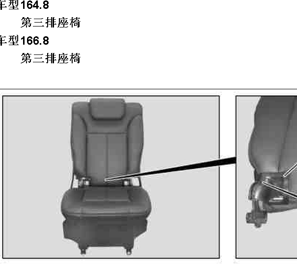 10年奔驰550后排座椅拆装资料