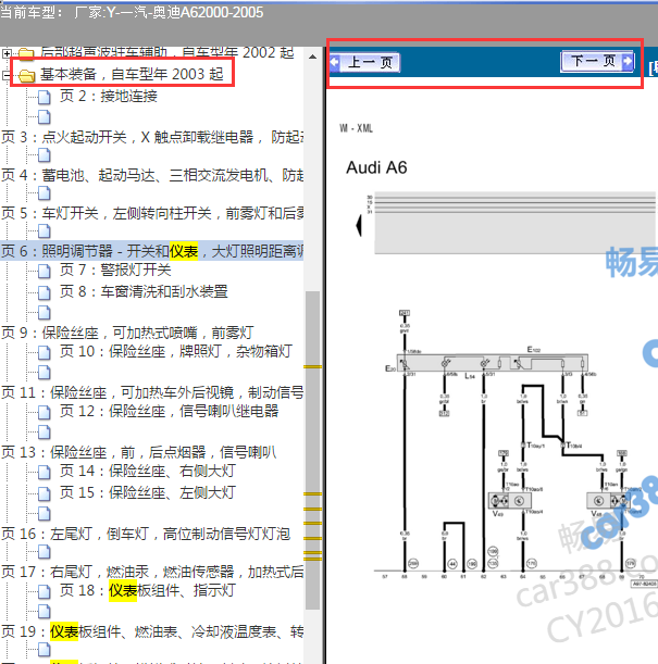 2001年奥迪A6仪表电路图
