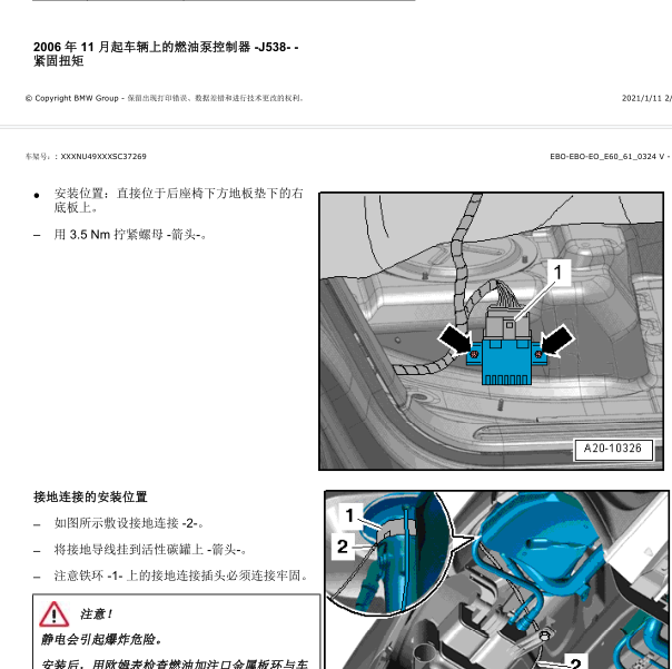 2008年奥迪Q7汽油泵安装位置