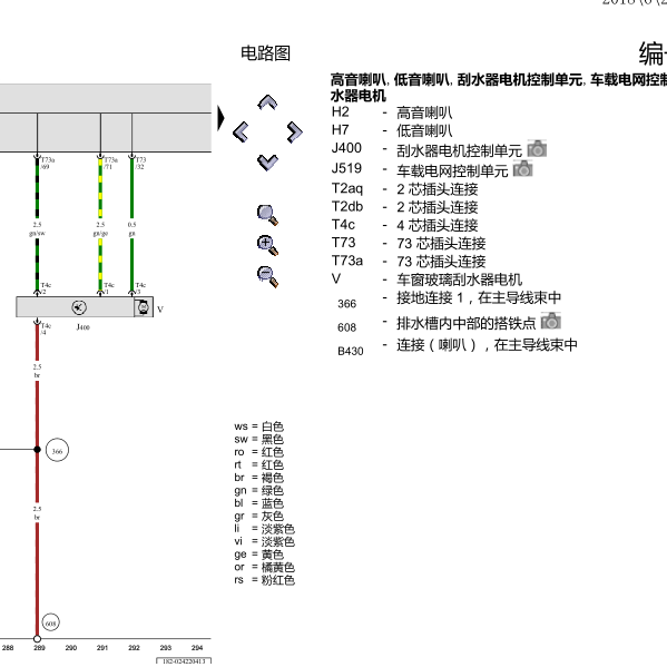 2014年大众朗逸雨刮电路图
