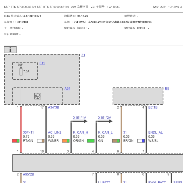 宝马730Li 空调电路图