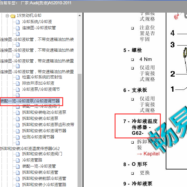 2011年奥迪A5 CDN发动机 冷却液温度传感器位置