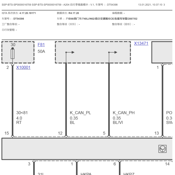 2007年宝马740LI行李箱电路图