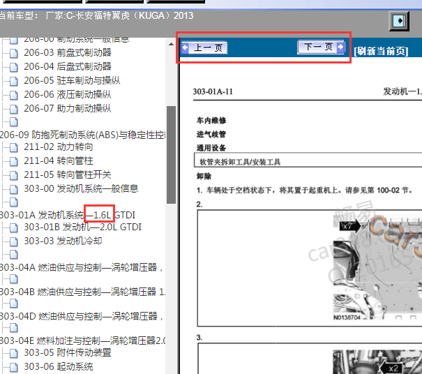 2013年福特翼虎1.6发动机维修手册