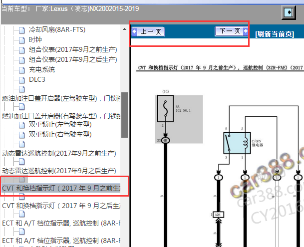 2015-2017年雷克萨斯NX200发动机电路图
