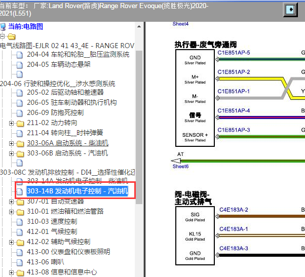 2020-2021年路虎揽胜极光排气电磁阀电路图