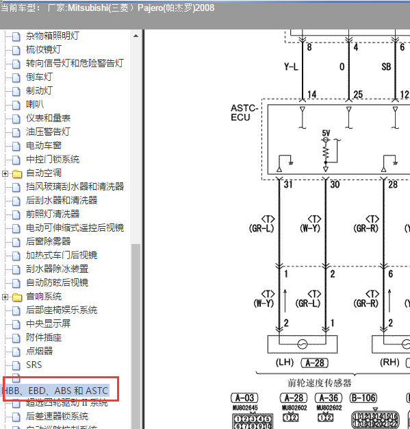 2008年三菱帕杰罗ABS电路图