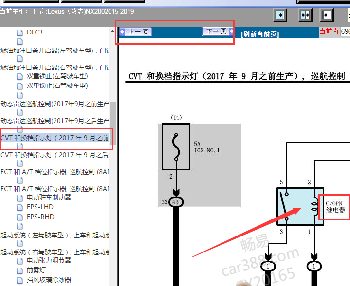 2015-2019年雷克萨斯NX200油泵继电器电路图