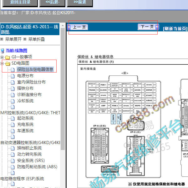 2011年起亚K5保险说明