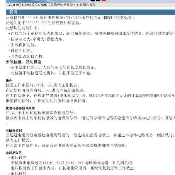 2015年现代IX25横摆率传感器说明