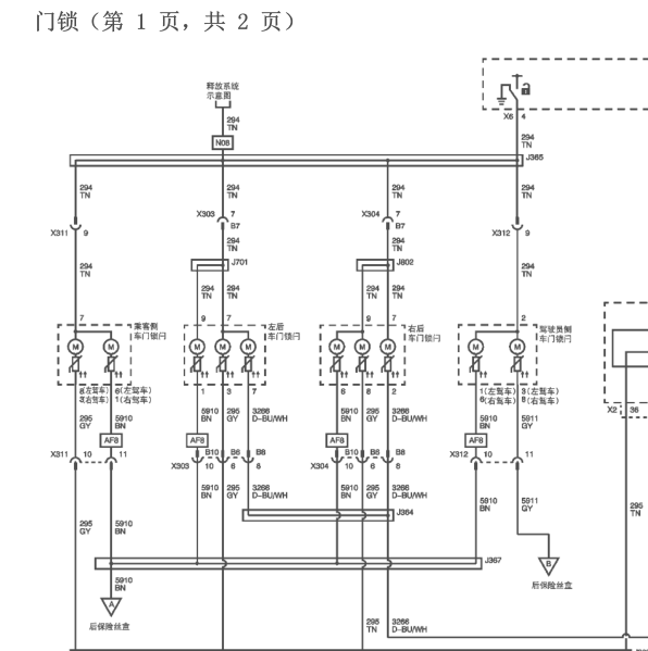 2010年凯迪拉克SRX门锁电路图