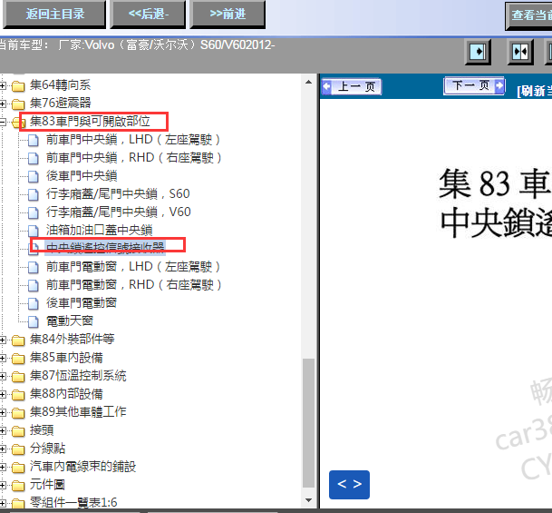 13年S60遥控接收器电路图