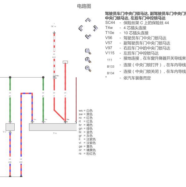 2009年捷达中控锁电路图