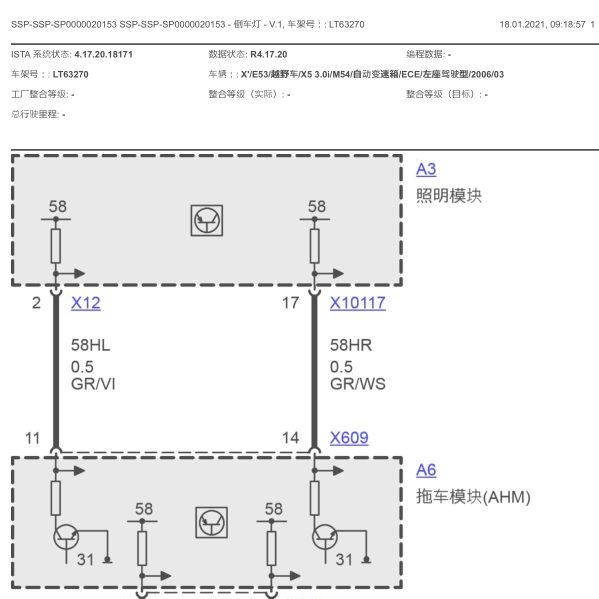 2006年宝马x5倒车灯电路图