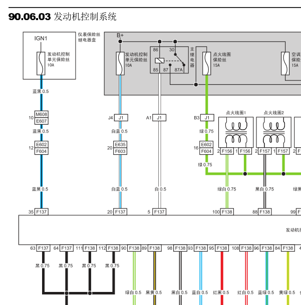 2016年威旺S50发动机电脑板线路图