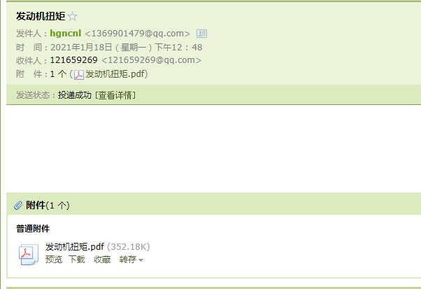 2013年宝马X1发动机扭矩