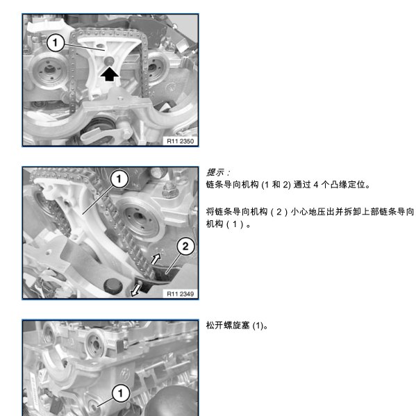 2004年宝马318I发动机维修手册